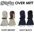 【green clothing】 グリーンクロージング 【OVER MITT】オーバー ミット ミトングローブ / 手袋 / バックカントリー / スキー / スノーボード