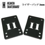 [HEAVEN SKATEBOARD]hebn скейтборд [RIZER PAD 3mm] подъемник накладка 3mm скейтборд для 2 шт. комплект 