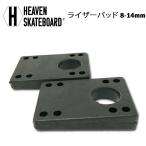[HEAVEN SKATEBOARD]hebn скейтборд [RIZER PAD 8-14mm] подъемник накладка 8-14mm длинный скейтборд для треугольник модель для одной машины 