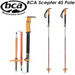 ショッピングカントリー 【bca】 ビーシーエー 【Scepter 4S Pole】 セプター 4S ポール バックカントリー スキー スノーボード