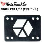 [PARIS] Париж s[SHOCK PAD 1/16] (2 шт SET) скейтборд подъемник накладка 