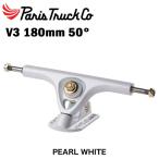 [PARIS] Париж s[V3 180mm 50° ] PEARL WHITE скейтборд грузовик Rebirth King булавка 