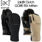 ショッピングburton 【BURTON】 バートン 【[ak] Clutch GORE-TEX Mitten】 [ak] クラッチ GORE-TEX ミトン 25-26 スノーボードグローブ ミトン
