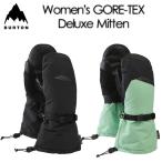【BURTON】 バートン 【Women's GORE-TEX Deluxe Mitten】 ウィメンズ GORE-TEX デラックス ミトン 25-26 スノーボードグローブ 女性用