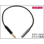 MOGAMI Moga mi#2552 удлинение кабель стерео мужской женский 