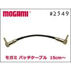 MOGAMI 2549 соединительный кабель 10cm~ переключатель craft штекер Moga mi