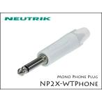 *Neutrik Neutrik монофонический * phone штекер белый NP2X-WT