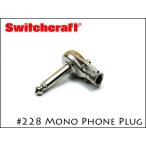 SWITCHCRAFT переключатель craft монофонический * phone штекер L type 228