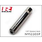 0Neutrik REAN / NYS2203P 1/4" женский phone Jack 