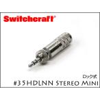 SWITCHCRAFT 35HDLNN переключатель craft 3.5mm стерео Mini штекер блокировка тип 