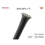 TECHFLEX�� ���b�V���`���[�u�E�ی�`���[�u �u���b�N 1/2 �؂蔄��