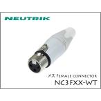 Neutrik / NC3FXX-WT Neutrik XLR штекер белый женский 