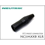 Neutrik / NC3MXX-B Neutrik XLR штекер мужской 