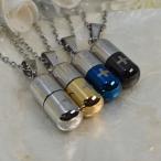 ネックレス　ペンダント　アクセサリー　ピルケース　薬入れ　カプセルペンダント　メディカル　メモリアル　