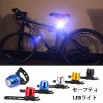 ショッピング電池 LED 自転車ライト セーフティ テール リア ライト アルミ 製 電池式 サイクル 3段階点灯 ホワイト発光 防水 送料無料