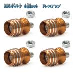  номер крыло болт стакан type противоугонное M6 болт цвет шайба одного цвета 4 шт set машина универсальный экстерьер украшать orange 