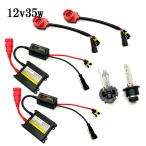 HIDキット D4C D4R D4S兼用 12v35w 超薄型バラスト hid kit 6000K 8000K