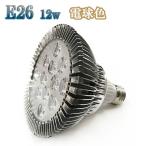 Yahoo! Yahoo!ショッピング(ヤフー ショッピング)12W LEDスポットライト 省エネ 1200lm E26口金 電球色