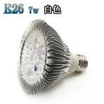 Yahoo! Yahoo!ショッピング(ヤフー ショッピング)7W LEDスポットライト 省エネ 700lm E26口金 白色
