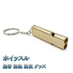  свисток брелок для ключа aluminium дудка кольцо для ключей ремешок аксессуары велосипед машина мотоцикл большой громкость предотвращение преступления предотвращение бедствий Gold бесплатная доставка 