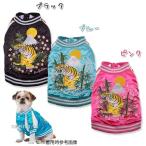 Air Balloon 虎竹桜 スカジャン 3L ピンク・ブラック・ブルー 犬服 中型犬用 柴犬等