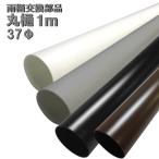  круг . терраса * навес для автомобиля для 37φ1M ( Brown / черный / белый / серебряный серый )