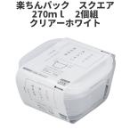 �X�N�G�A270ml�@2�g�@�N���A-�z���C�g  �ۑ��e�� �v���X�`�b�N�����e�� �T�C�Y�F11.1 �~ 12.1 �~ 5.1H�i270ml�j  �y����p�b�N�@���{��