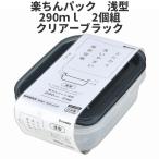 ��^290ml�@2�g�@�N���A-�u���b�N  �ۑ��e�� �v���X�`�b�N�����e�� �T�C�Y�F11.1 �~ 16.4 �~ 4.1H  �y����p�b�N�@���{��