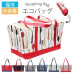 Yahoo! Yahoo!ショッピング(ヤフー ショッピング)エコバッグ レジバッグ トートバッグ 保冷 保温 大容量 / 敬老の日 母の日 トート 折りたたみ ショッピングバッグ おしゃれ コンパクト レジャー クーラーバッグ