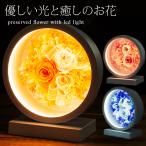 母の日 2024 LEDプリザーブドフラワー