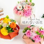 母の日 2025 ソープフラワー バッグ アレンジメント 花 桜 バラ カーネーション 誕生日 お祝い ギフト プレゼント 誕生日 母親 女性 妻 おしゃれ 枯れない花