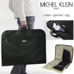  сумка сумка для одежды [ Michel Klein ]04-5031 черный ... надеты изменение хочет час, вешалка имеющий ga- men to кейс. очень удобство. 