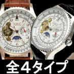 自動巻き腕時計 メンズ腕時計 サンアンドムーン スモールセコンド メタルベルト レザーベルト 男性用 JARAGAR ジャラガー BCG97