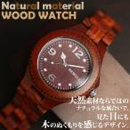 Yahoo! Yahoo!ショッピング(ヤフー ショッピング)木製腕時計 天然素材 ウッドウォッチ 軽い 軽量 自然木 天然木 ユニセックス WDW002-01 メンズ腕時計 送料無料