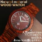 Yahoo! Yahoo!ショッピング(ヤフー ショッピング)日本製ムーブメント 木製腕時計 天然素材 ウッドウォッチ 軽い 軽量 自然木 天然木 ユニセックス WDW011-01 メンズ腕時計 送料無料