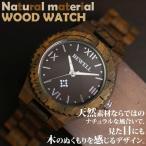 Yahoo! Yahoo!ショッピング(ヤフー ショッピング)日本製ムーブメント 木製腕時計 天然素材 ウッドウォッチ 軽い 軽量 自然木 天然木 ユニセックス WDW011-02 メンズ腕時計 送料無料