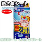 熱さまシート 大人用　6枚　風邪 発熱 高熱 熱中症  冷却シート