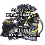 NDS BLACK DEEP reg SNSI pro-arm размер L 323,000 иен [OH включено +1 год с гарантией ]( прекрасный товар )
