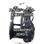 [OH включено & с гарантией ] Scubapro Classic ZERO G BPI размер MD( Япония ML)( прекрасный товар )