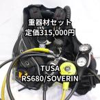 TUSA RS680 reg комплект & Sovereign BCJ-4000 обычная цена 315,000 иен [OH плата включено &1 год с гарантией ]