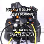 [OH включено /1 год с гарантией ] акваланг kalipso Classic reg wave BCD обычная цена 230,000 иен 
