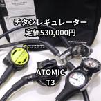 【OH代込＆保証付】アトミック ATOMIC T3 チタンレギュセット 定価530,000円 レギュバッグ付