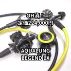 [OH settled / с гарантией ] акваланг Legend LX ACD reg обычная цена 224,000 иен 