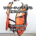  Scubapro Classic ZERO G TPU размер MD обычная цена 194,000 иен [OH включено & с гарантией ]