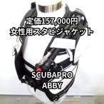  Scubapro Classic a Be AIRII размер XS[OH включено & с гарантией ]