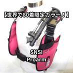 [ ограничение цвет ] SNSI pro-arm Hypalon Raver размер XS обычная цена 158,000 иен [OH включено & с гарантией ]