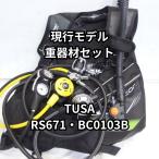 TUSA современная модель RS671 регулятор Livre -ta-BC0103B комплект тяжелого оборудования [OH плата включено &1 год с гарантией ]