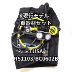 TUSA комплект тяжелого оборудования RS1103 reg BCDk rest линия BC0602B[OH включено +1 год с гарантией ]