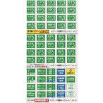 Nゲージ情景用ステッカー06