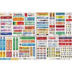 【ふきの芽】Nゲージ情景用ステッカー07